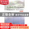 正版 生物化学实验指导:双语版 萧红 著 台海出版社 97875517033