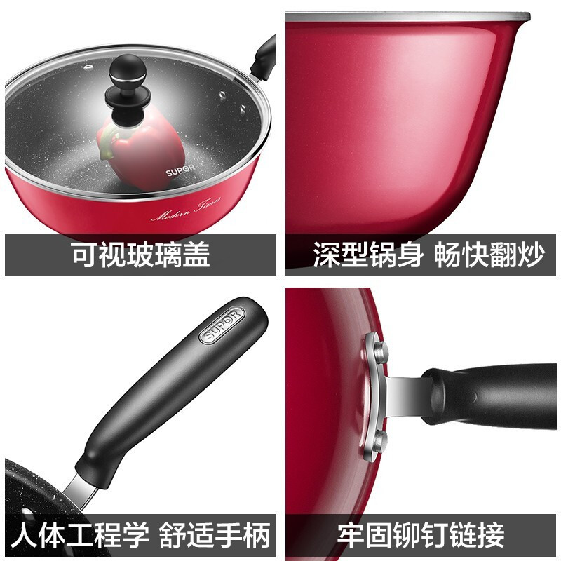 苏泊尔(SUPOR)迷色系列炒锅(ROSSO红) EC30JAP01-R