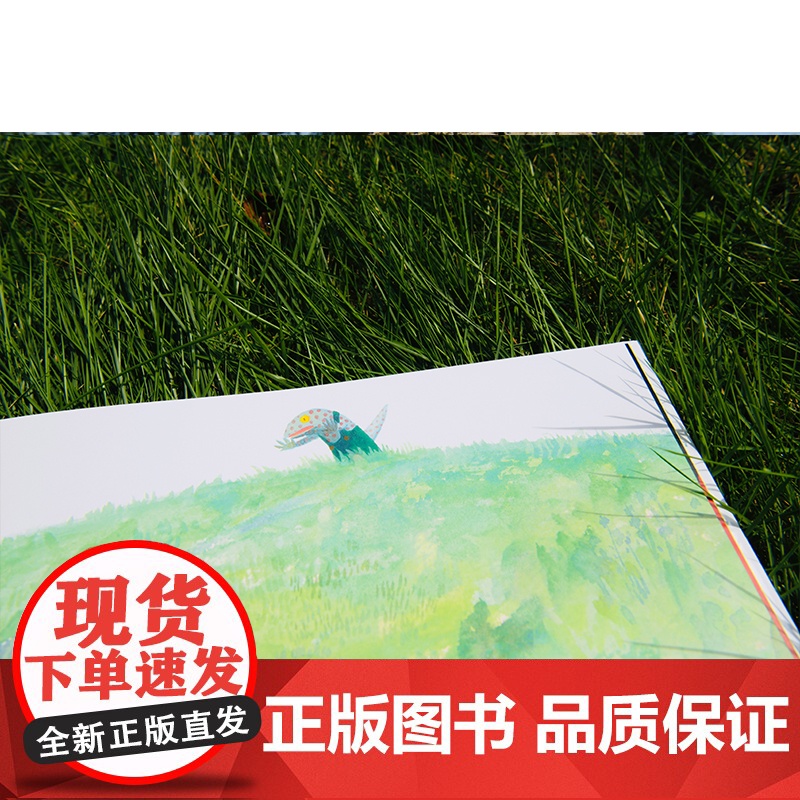 给你一个大大的爱(魔法象·图画书王国)高清大图