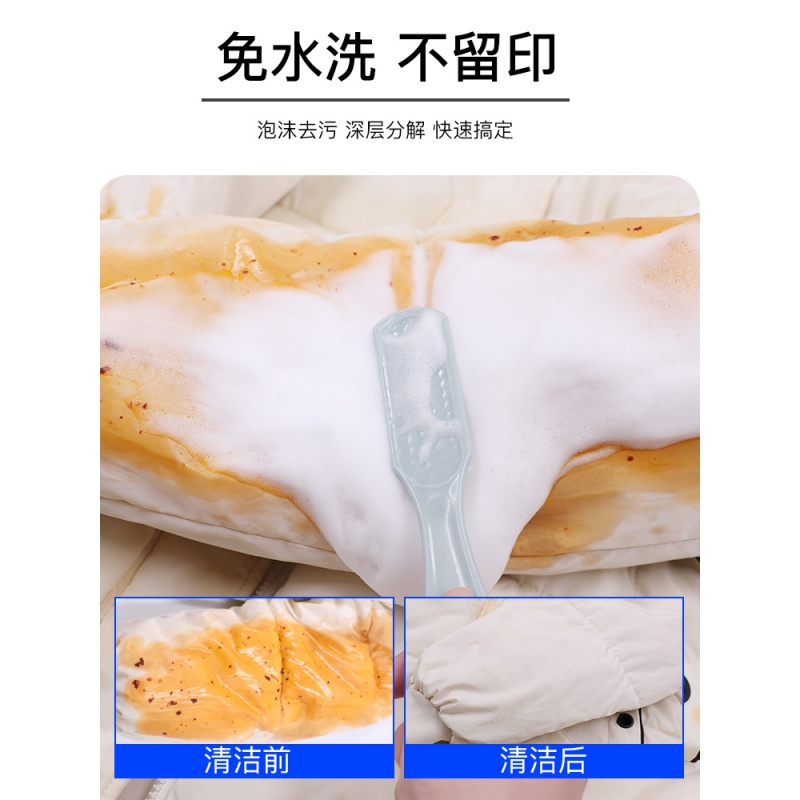 家柏饰(CORATED)羽绒服干洗剂衣物免水洗家用清洗喷雾洗涤衣服免洗清洁高清大图