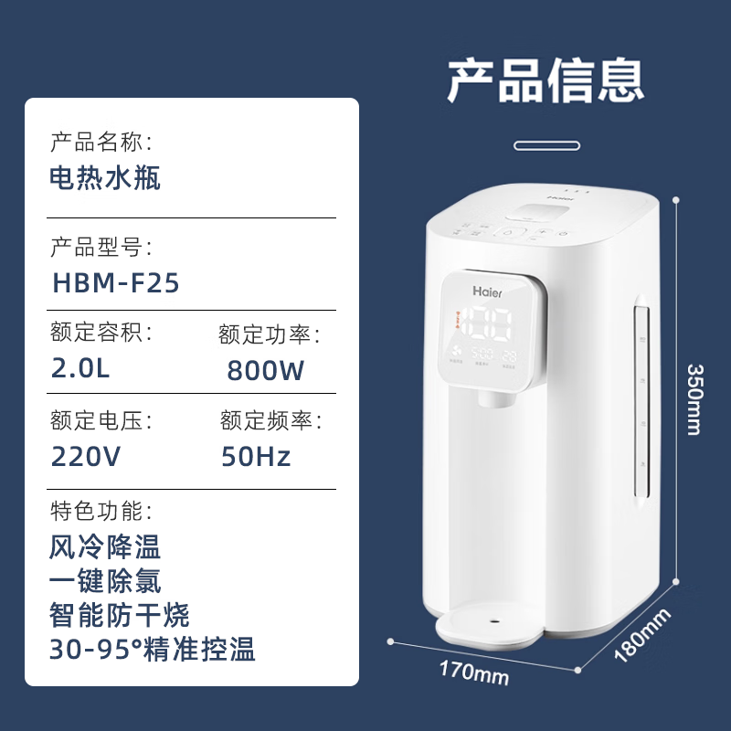 海尔(haier)婴儿恒温电热水壶调奶泡奶多功能宝宝冲奶器除氯不锈钢智能烧水壶 2L水煲调奶器 HBM-F25