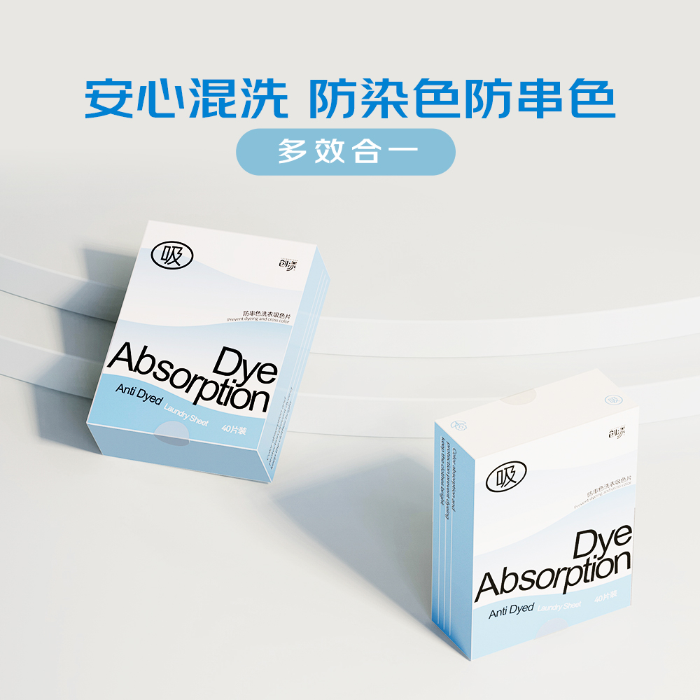 创漾(CHUANGYANG)CN2008 防衣物串色吸色片混洗衣服抗染防染巾40片装高清大图