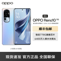 OPPO Reno10 溢彩蓝 12GB+512GB 5G手机 120Hz OLED 超清曲面屏 超光影长焦镜头 6400 万水光人像镜头 全网通游戏拍照学生oppo手机