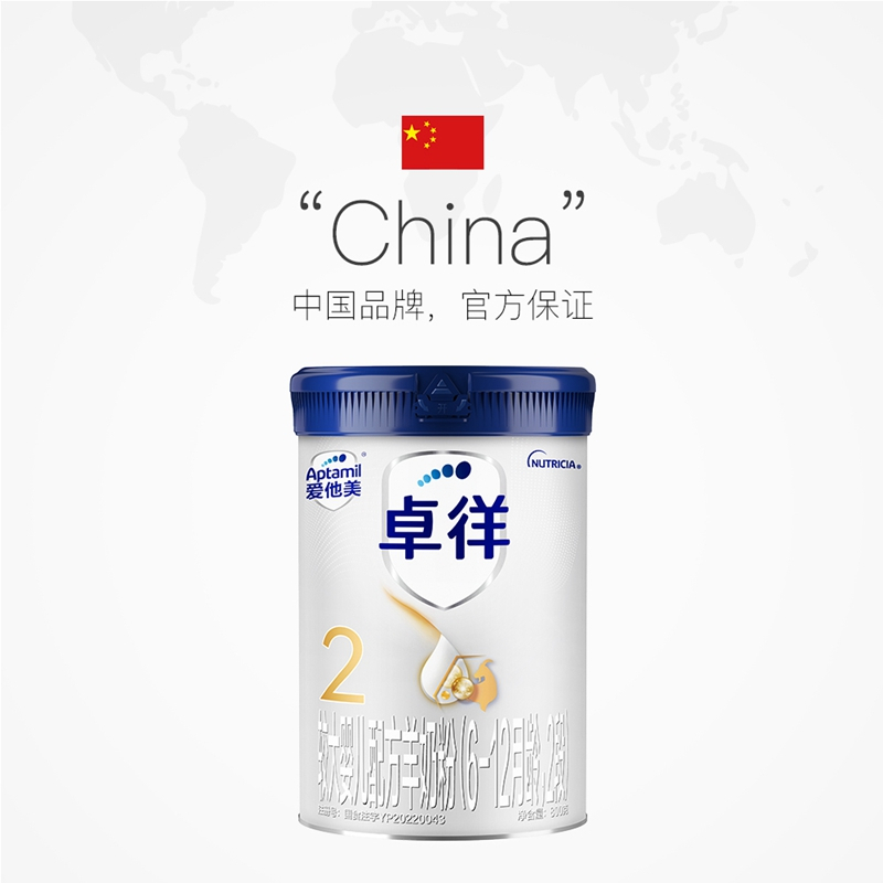 Aptamil爱他美2段卓徉婴儿配方羊奶粉6-12个月单罐