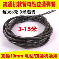 疏通机软簧10mm管道疏通机钢丝簧滚筒弹簧电钻疏通弹簧3米通下水 3米