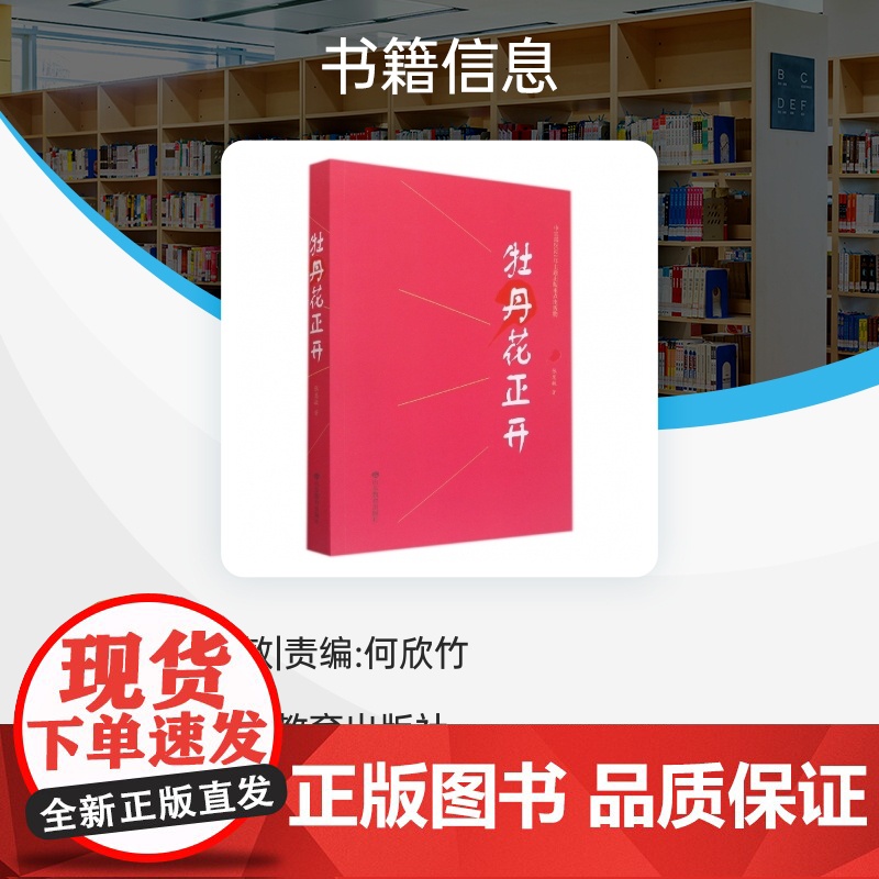 牡丹花正开高清大图