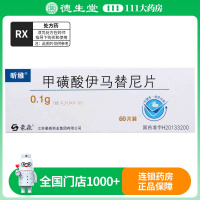 昕维 甲磺酸伊马替尼片 0.1g*60片/盒