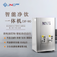骏诺 DF-90 吧台式 商用开水器 饮水机