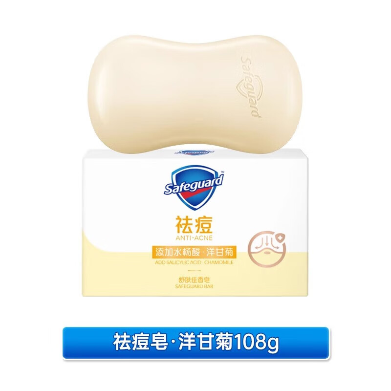 舒肤佳除螨皂痘肌洁护排浊洗脸洁面后背部去油女男士通用 洋甘菊108克 祛痘除螨