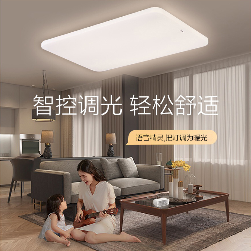 美的客厅灯现代简约大气led吸顶灯 长方形智能2020年新款家用灯具