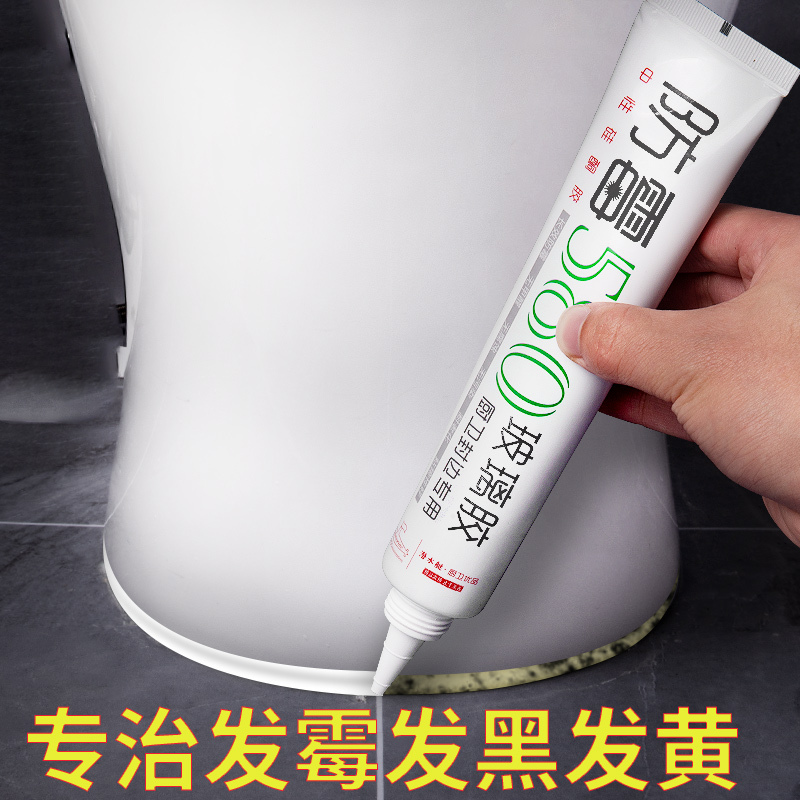潜水艇玻璃胶家用防水防霉厨卫瓷白色胶水强力胶透明马桶密封封边胶硅胶旗舰店正品