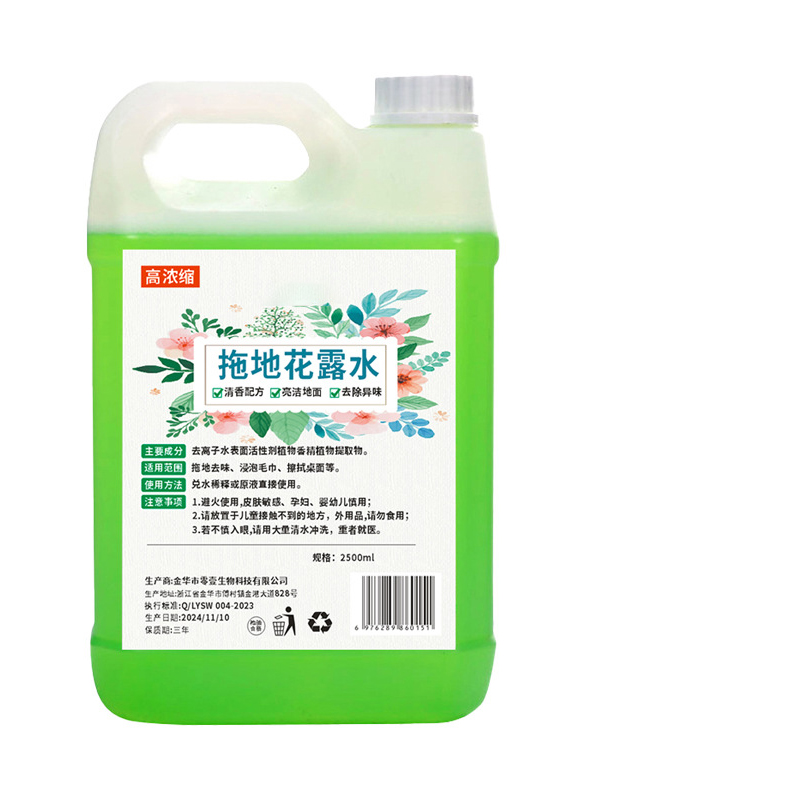 洁迷趣 拖地花露水大桶2500ml地板清洁剂增亮留香去异味拖地专用清洁液高清大图