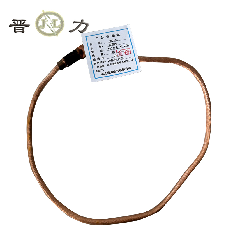 晋力+连接线+120平方*1.2米+根