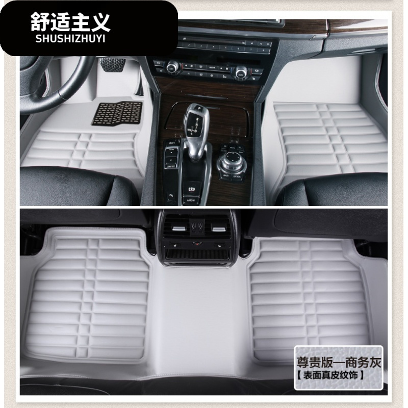 全包围汽车压痕脚垫专用于北汽E150 130系莲花L3野马T70大7逸动U6