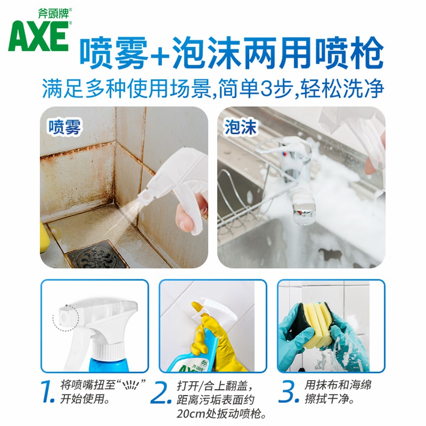 AXE斧头牌 多用途清洁剂500g 柠檬清香 污渍克星新老包装随机发货高清大图