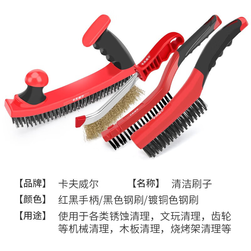 卡夫威尔 钢丝刷 除锈刷 白丝 鱼鳞刷 塑炳钢丝刷3*19 EM3937 2把装