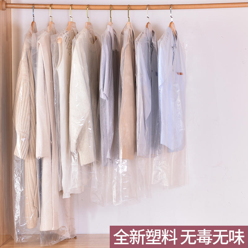 衣服袋衣罩透明大衣罩挂衣袋挂式家用衣柜衣物套子收纳袋 中等厚度5丝60*90cm [5个装]