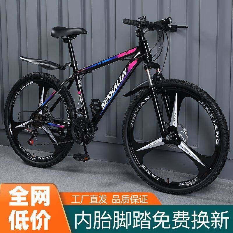 山地越野自行车男女成人轻便公路赛车碟刹变速减震单车24 26寸高清大图