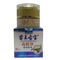 苗王古宝 净本纯抑菌乳膏老偏方定制定金