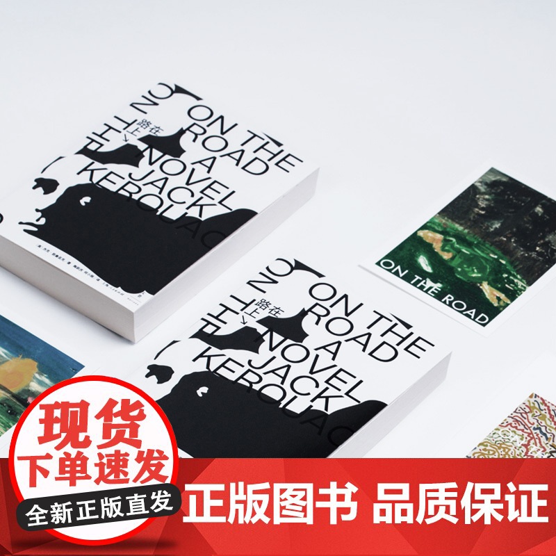在路上 凯鲁亚克英文版完整中译本百佳英文小说穿越美国另著达摩流浪者地下人孤独天使外国文学欧美小说文景上海人民出版社高清大图