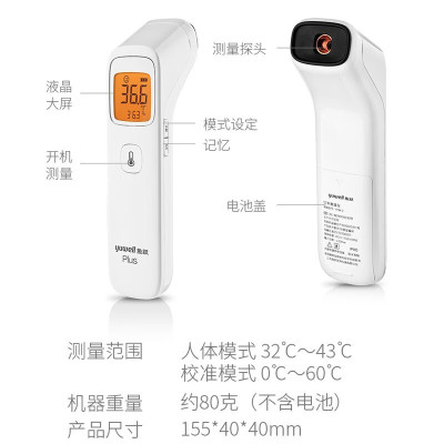 鱼跃(Yuwell)电子体温计体YHW-3
