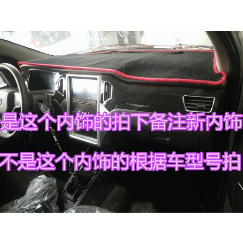 雷丁小王子雷丁S50比德文V7电动汽车专用仪表工作台避光垫防晒垫