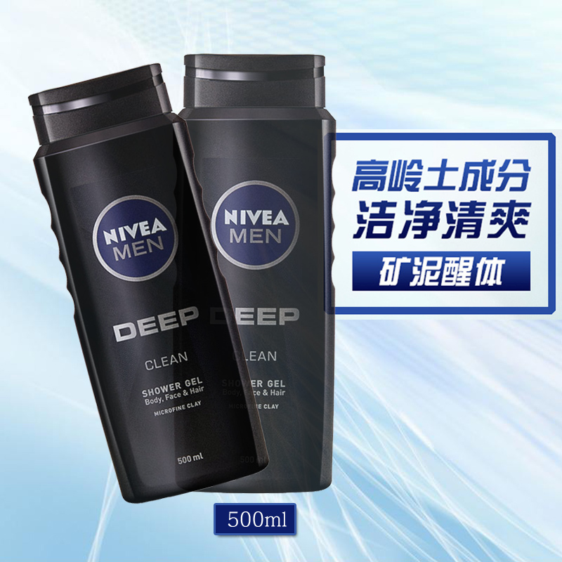 妮维雅NIVEA男士保湿清洁沐浴洁面组合 男士水活畅透洁面150g+矿泥醒体500ml