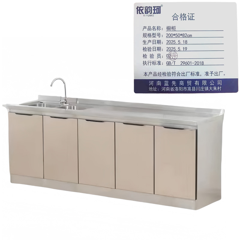 依韵珂橱柜200*50*82cm台高清大图