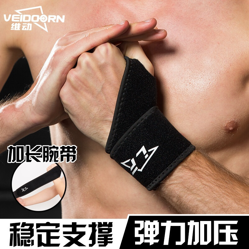 户外护腕男女运动训练羽毛球健身保暖加压保护手腕装备护具冬套指型黑色均码