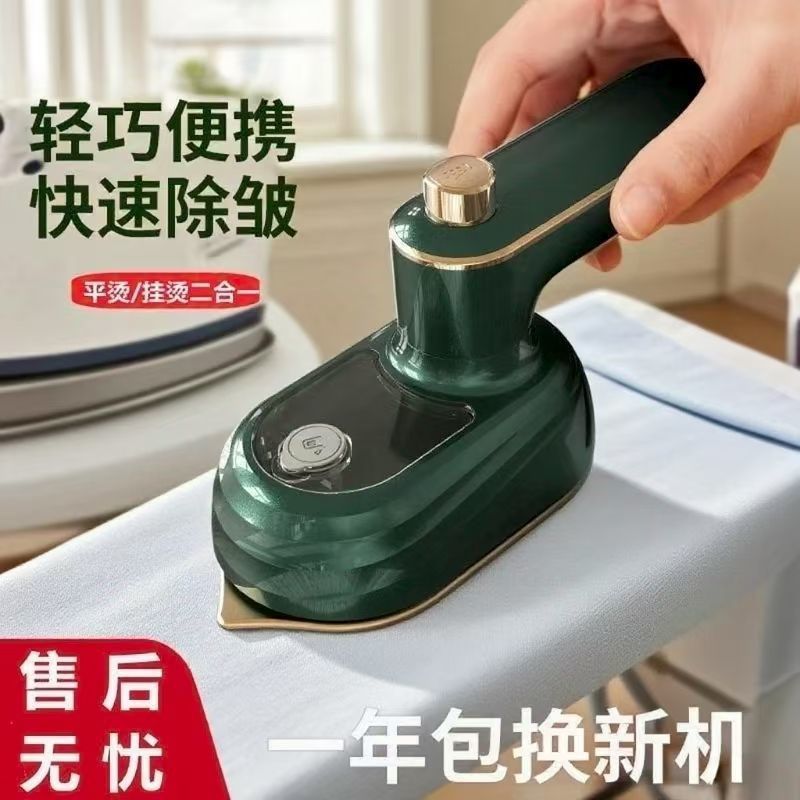 折叠挂烫机手持便捷式电熨斗家用旅行宿舍烫熨衣服迷你熨烫机烫衣高清大图