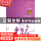 正版 三十六计(少年版)/中国经典 刘晓光 江苏少儿 9787534660979
