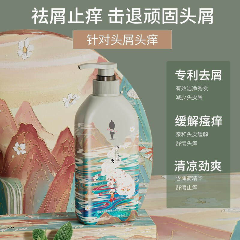 阿道夫(ADOLPH)神兽山海经茶麸护理专研深养护发素350ml