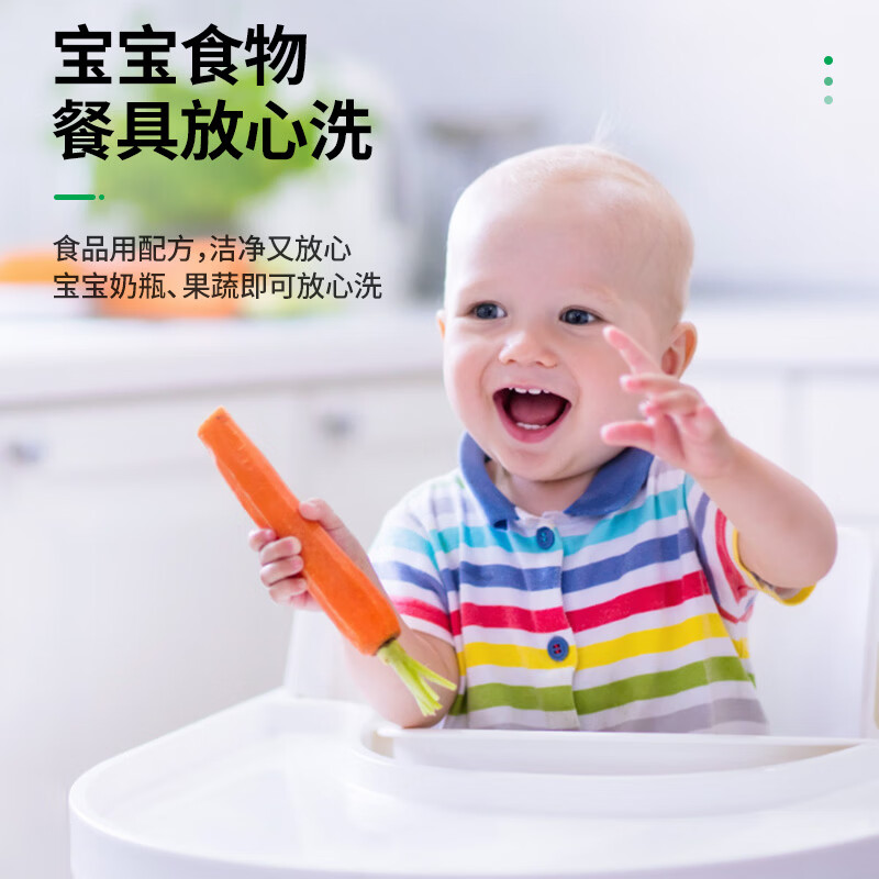 SukGarden蔬果园橘彩星光果蔬餐具净(实白瓶)拔盖装800g高清大图