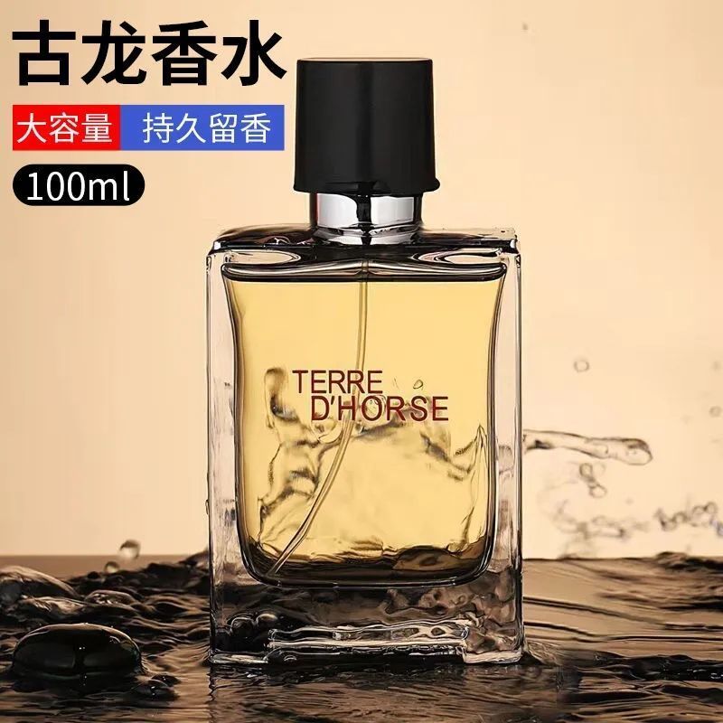 TERRE大地男士香水持久留香木质香调绅士古龙水清新淡雅沉稳100ml 大地一瓶装100ml