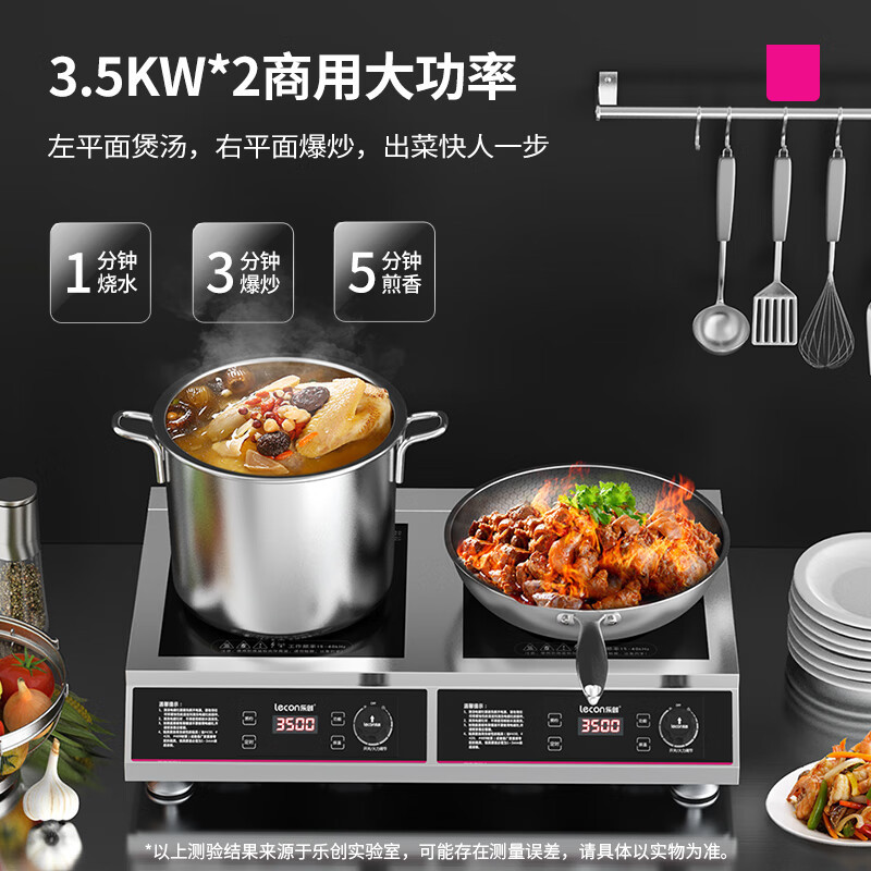 小窝厘 lecon商用电磁炉大功率3500w电灶双头平面LC-HT-35PP