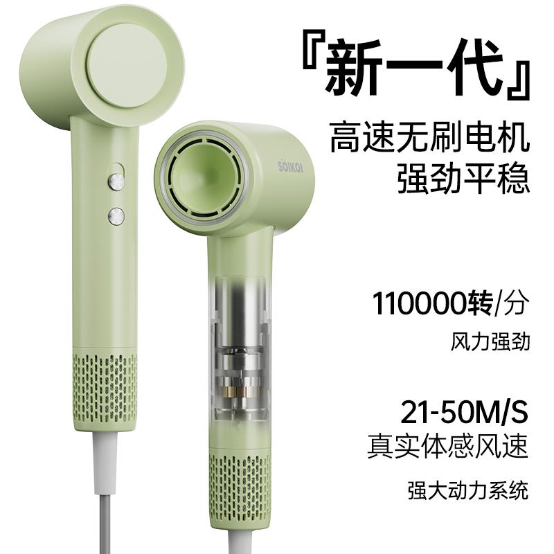 SOIKOI司崎库高速吹风机2.0 FL-F01高清大图
