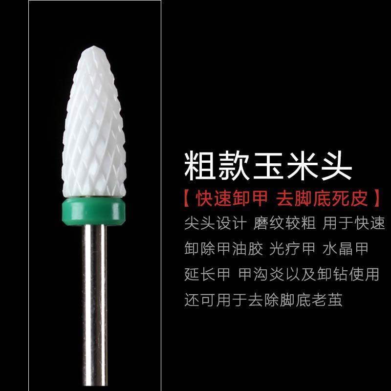 美甲陶瓷打磨头卸甲油胶皮老茧修甲电动打磨机器钻头配件工具 F中磨纹陶瓷火箭头