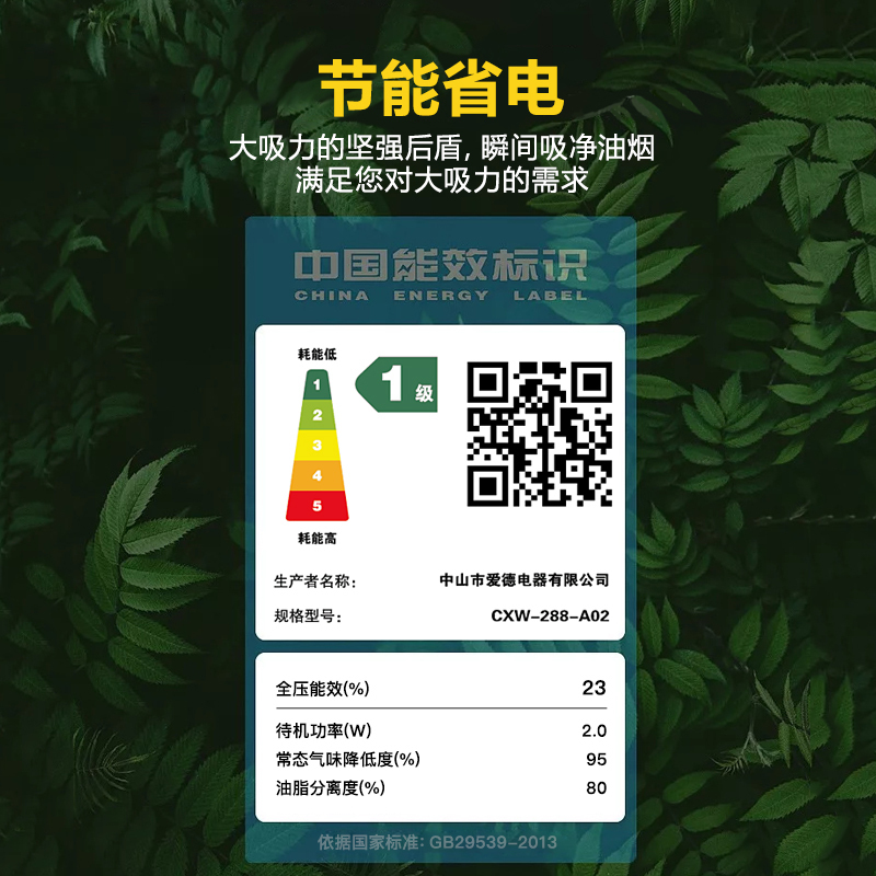 [镇店之宝]爱德(aide)28m³强大吸力一级能效侧吸式油烟机大功率 开放式厨房抽油烟机单机 免拆洗排烟机 上门安装
