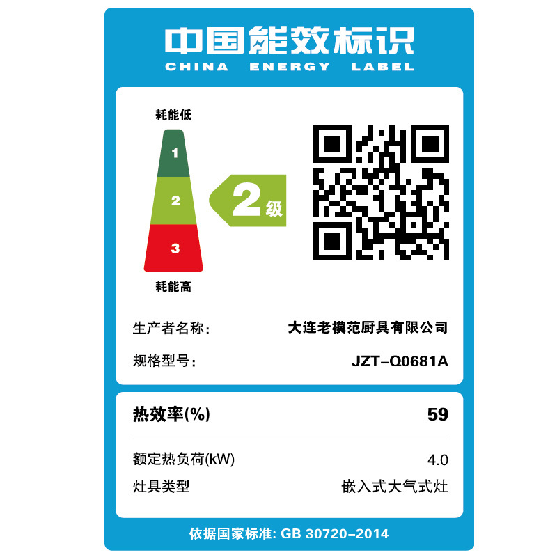老模范灶具JZT-Q0681A不锈钢面板全进风高效能天然气灶台嵌两用式 Q0681A 天然气
