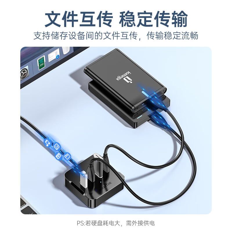 山泽 USB分线器 3.0高速4口HUB扩展坞集线器 电脑一拖四转换器延长线带电源接口1.5米黑色HUB02高清大图