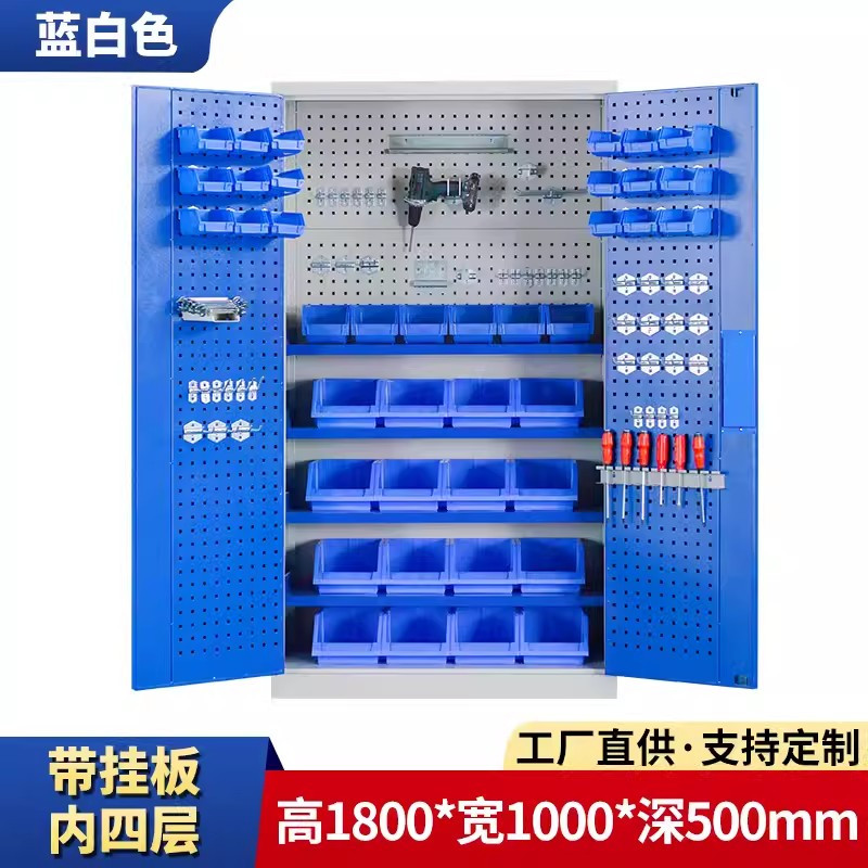迅迈 带挂板内四隔板蓝色加厚版 重型多功能工具柜车间双开门钢制柜工具五金收纳整理储物柜