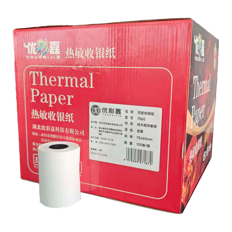 优彩嘉 双胶收银纸 小票纸 75*60mm 100卷/箱 7560 箱
