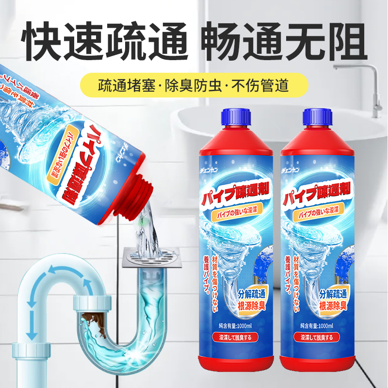 3瓶管道疏通剂