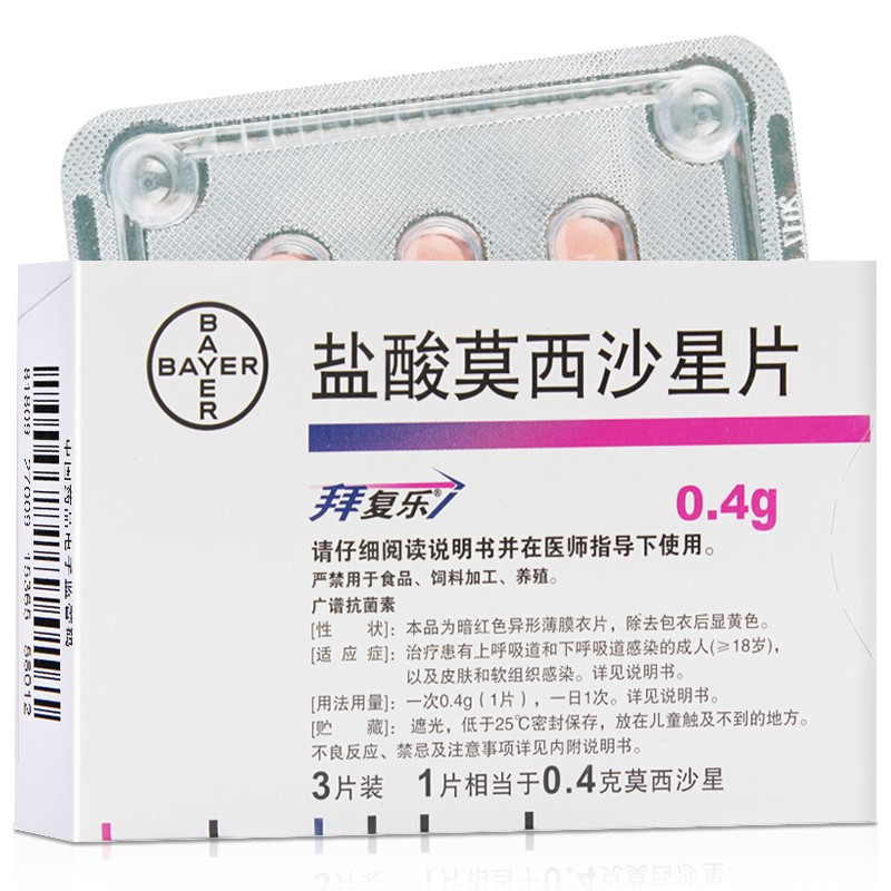 拜复乐盐酸莫西沙星片04g3片用于治疗患有上呼吸道和下呼吸道感染的