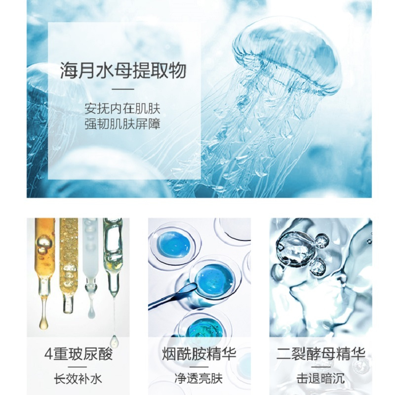 珀莱雅海月水母保湿修护神经酰胺面膜 25ML*20片