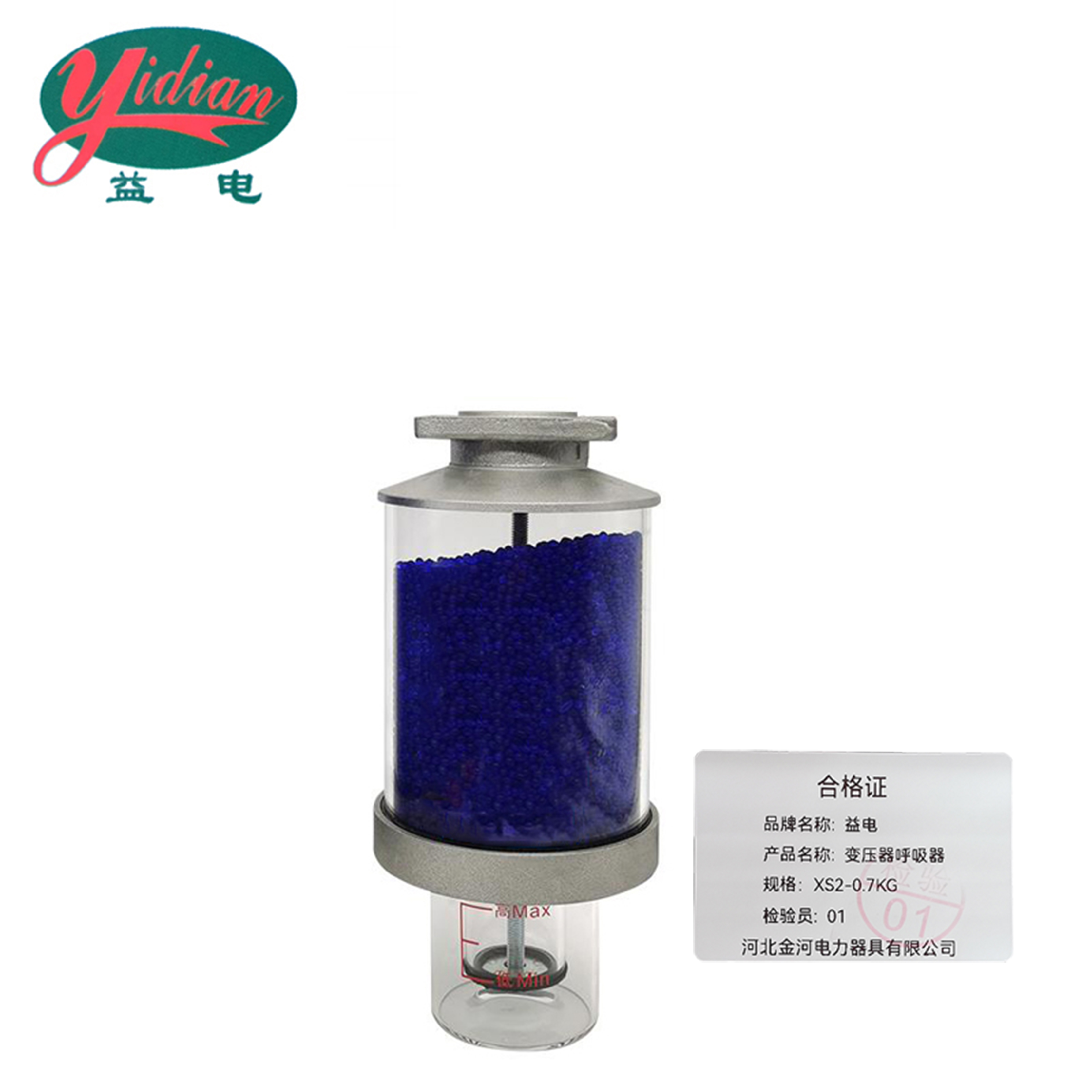 益电 变压器呼吸器 XS2-0.7KG 个高清大图