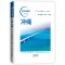 [醉染正版]正版 日本深度游 冲绳美食 旅馆 特产 日本酒 旅游 匠人精神 深游日本 重新发现日本 旅游随笔图书 东