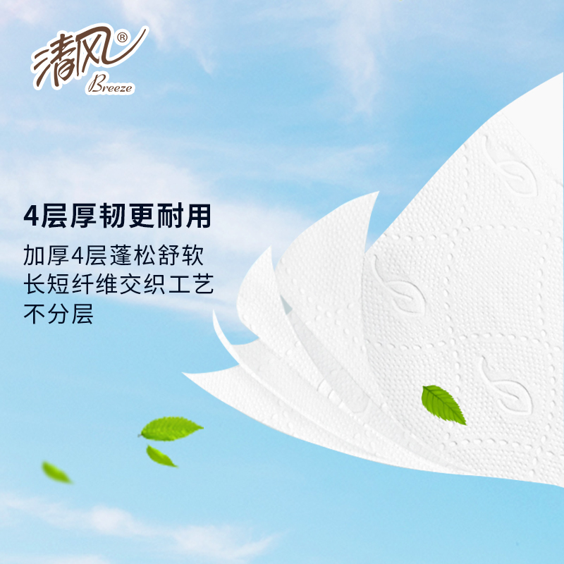 清风 牌卷筒卫生纸(有芯卷纸)A201JL 4层/155g* 18卷/箱高清大图