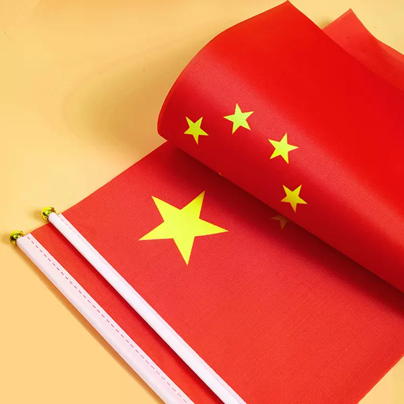 小国旗手摇旗 8号手持中国小国旗五星红旗国旗带杆手摇国旗 14*21cm(100面带杆)高清大图