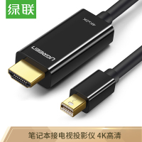 绿联(Ugreen)Mini DP转HDMI转换器线 1.5米20848